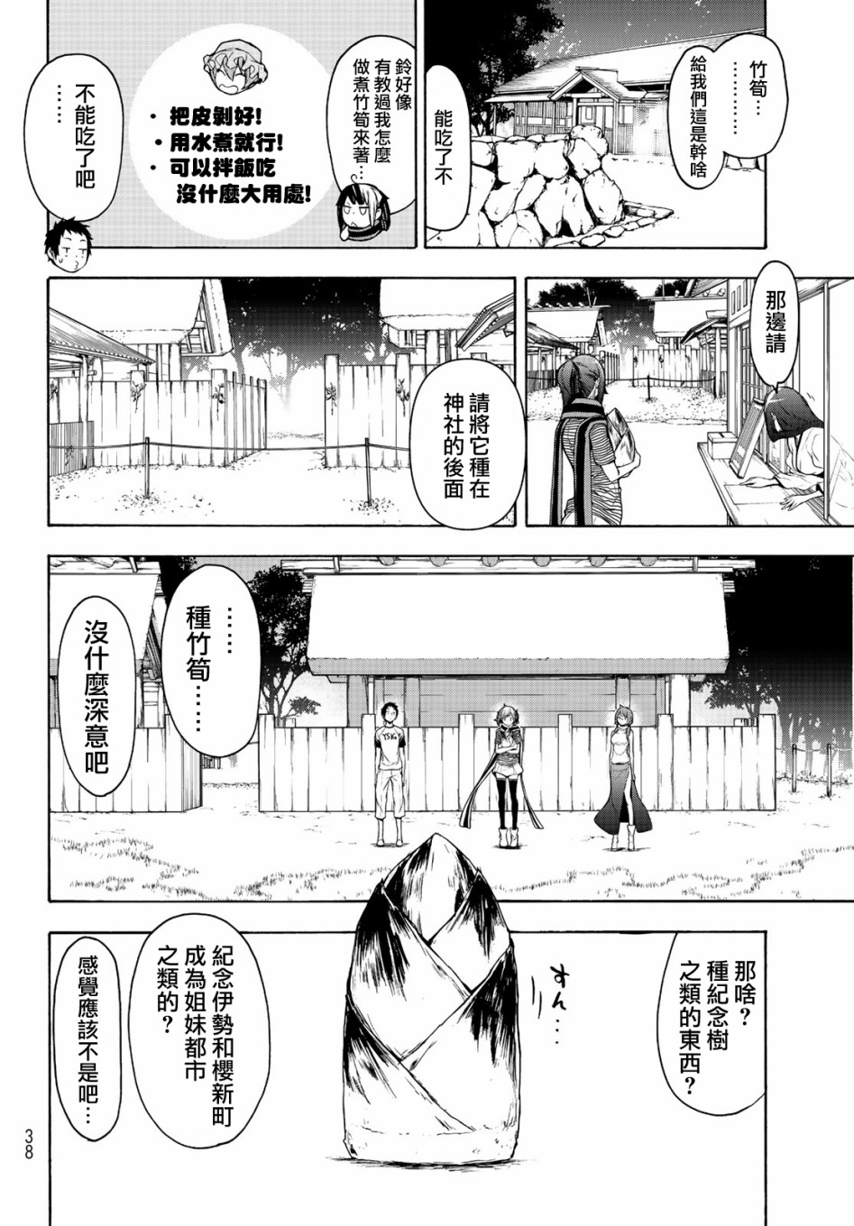 122话3