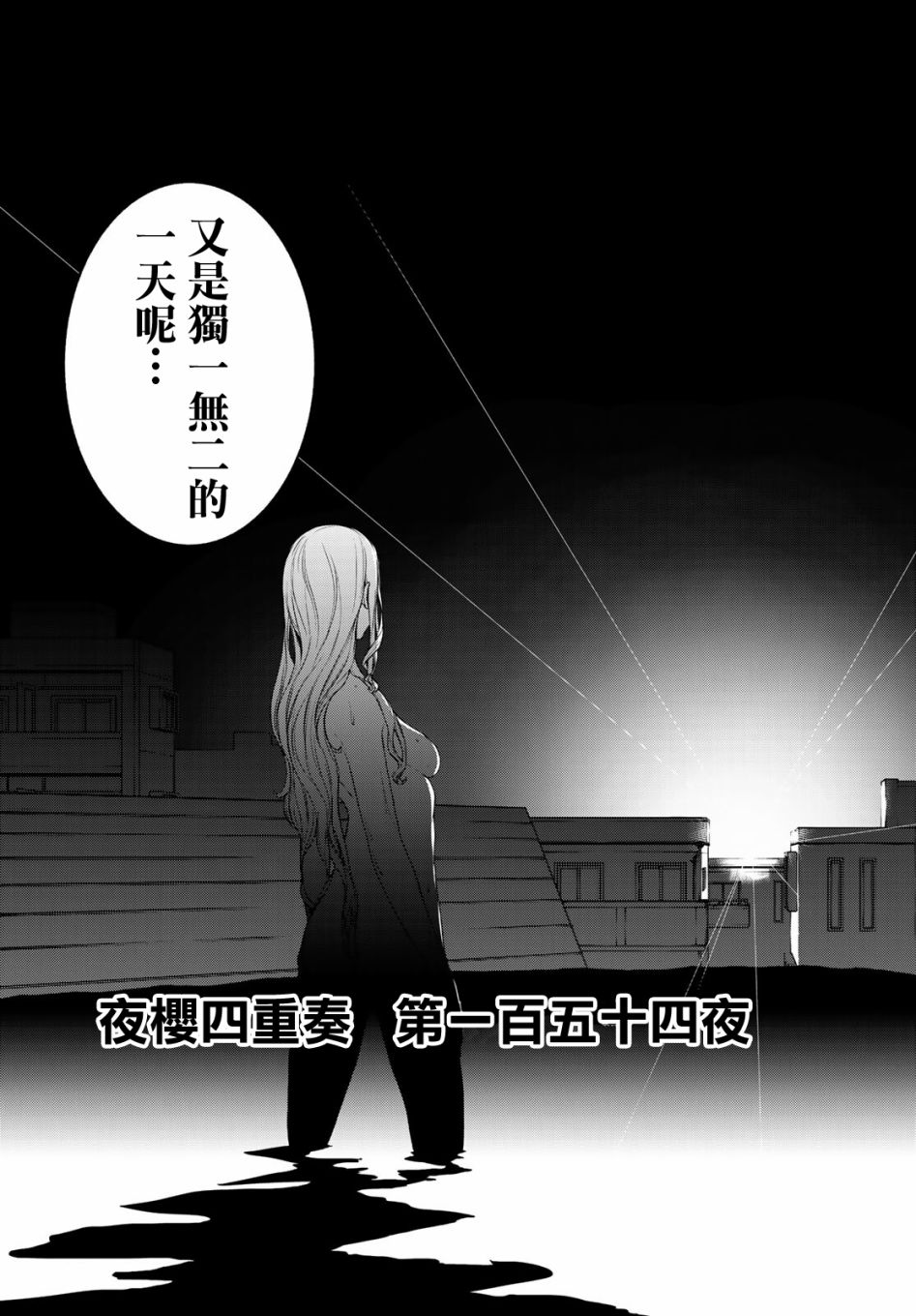 154话4