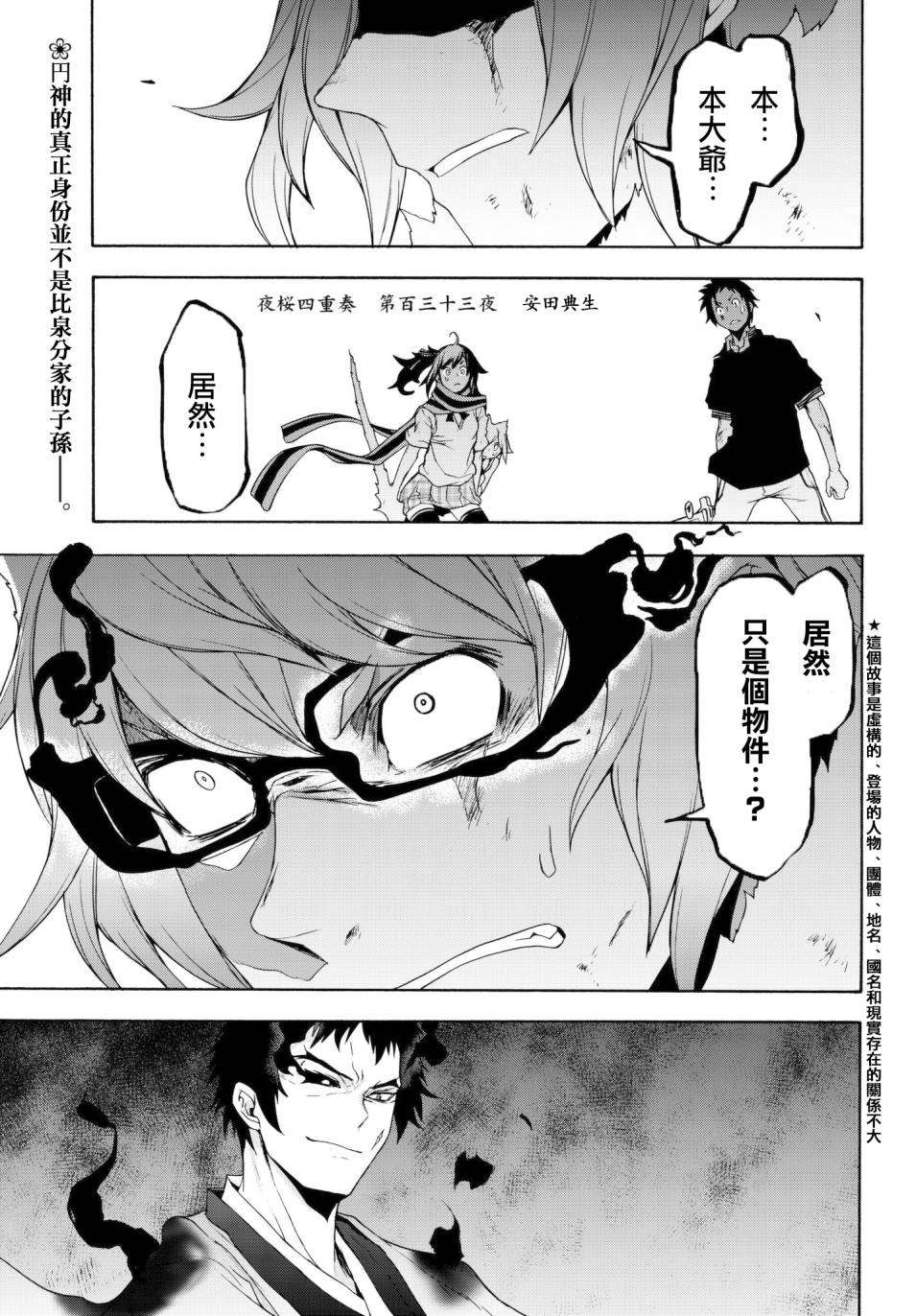 133话2