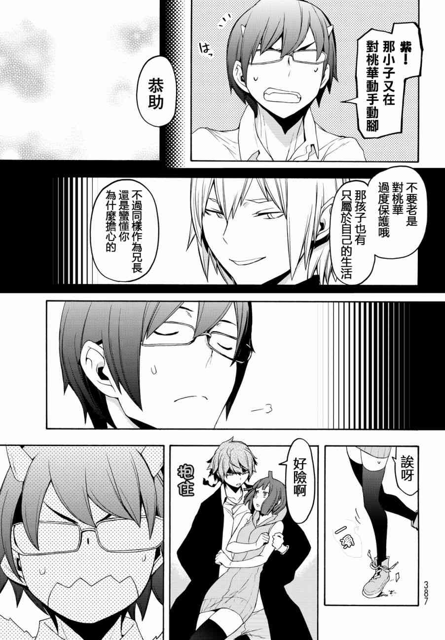 112.5话2
