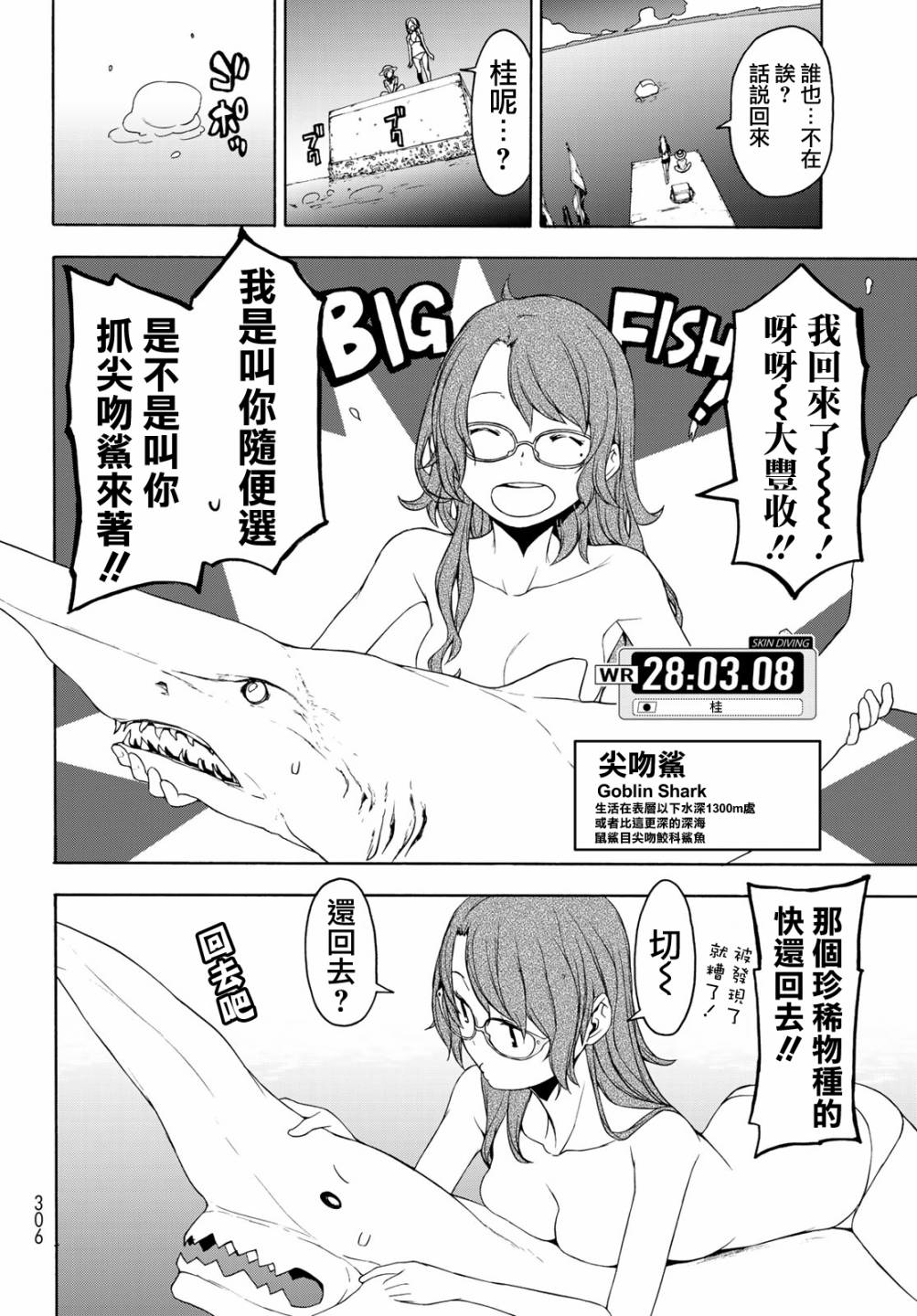 116话3