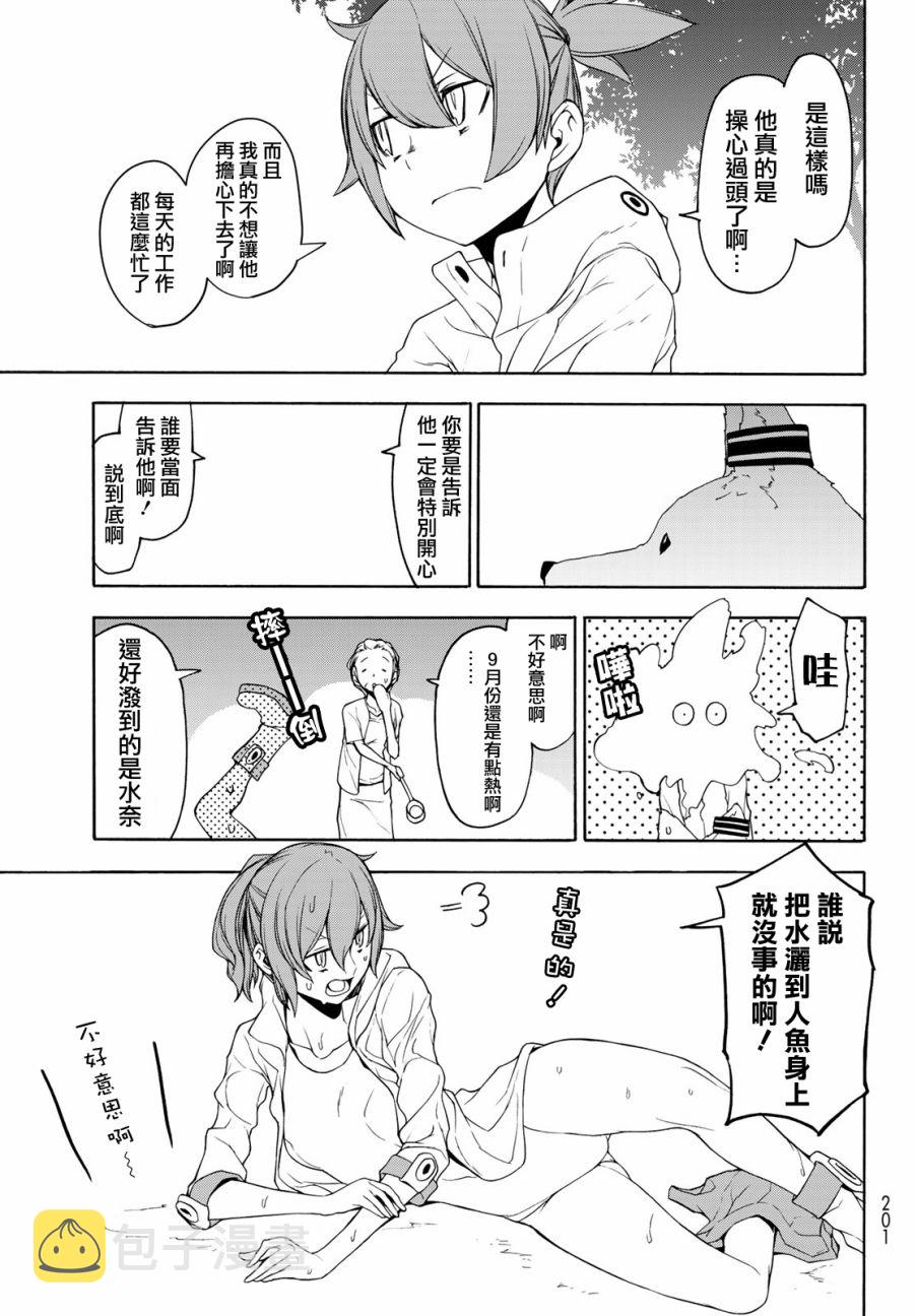 118话2
