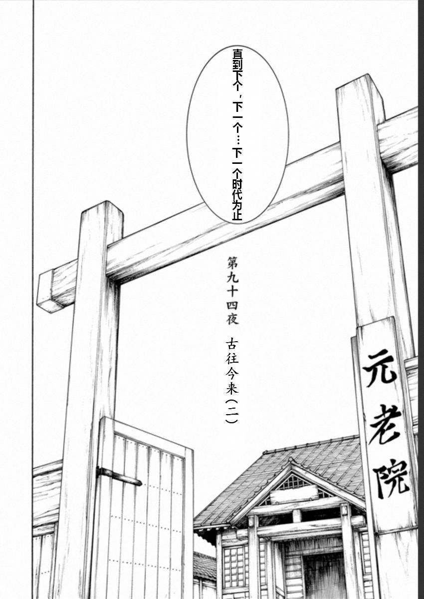 94话2