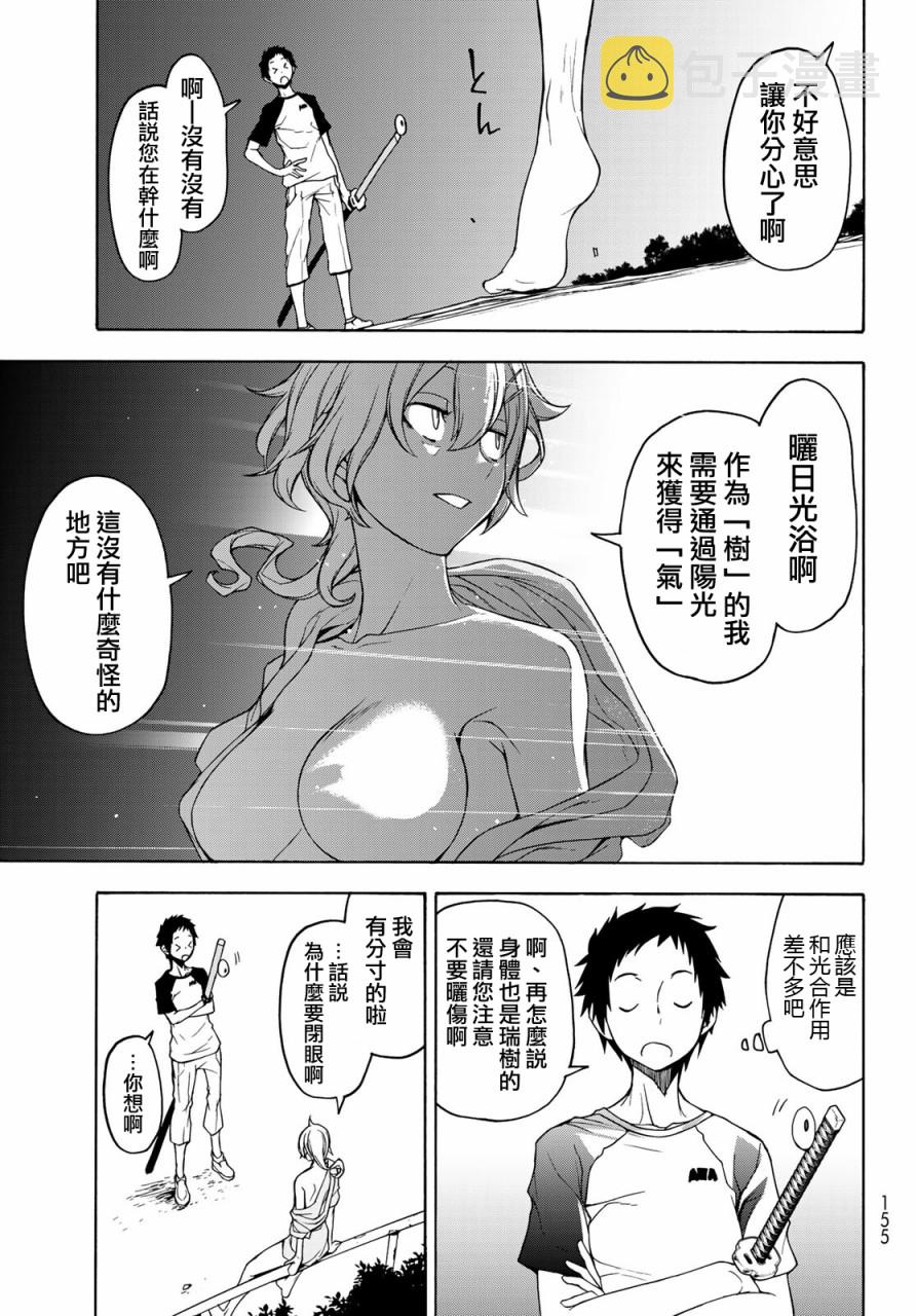 156话4