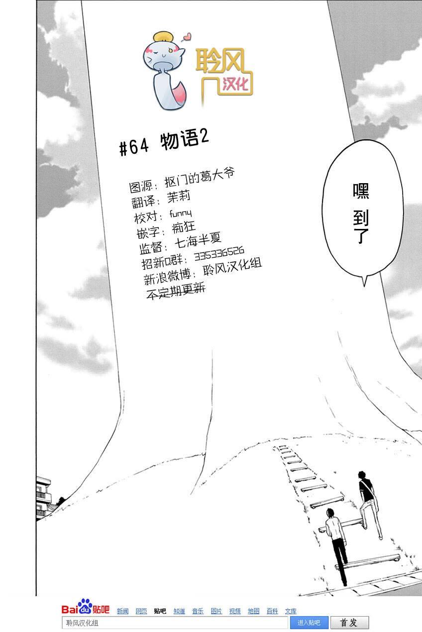 64话1