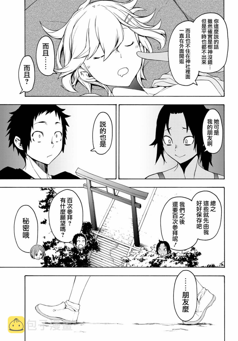 152话4