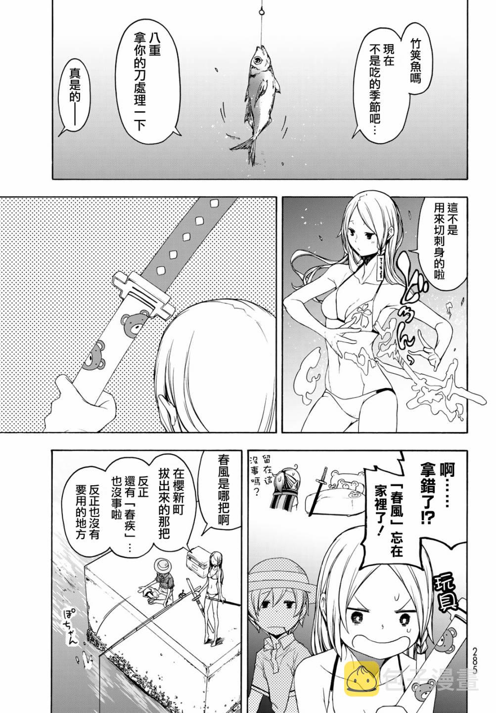 116话2