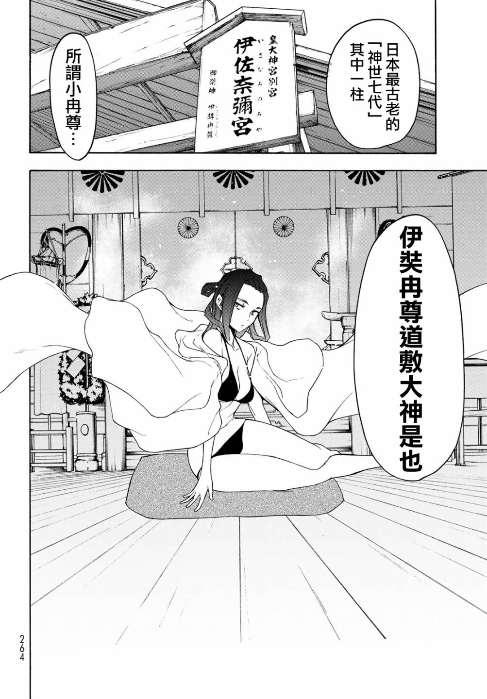 1话4