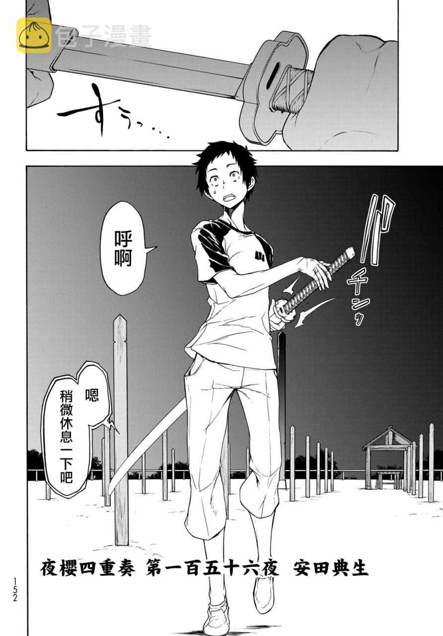 156话1