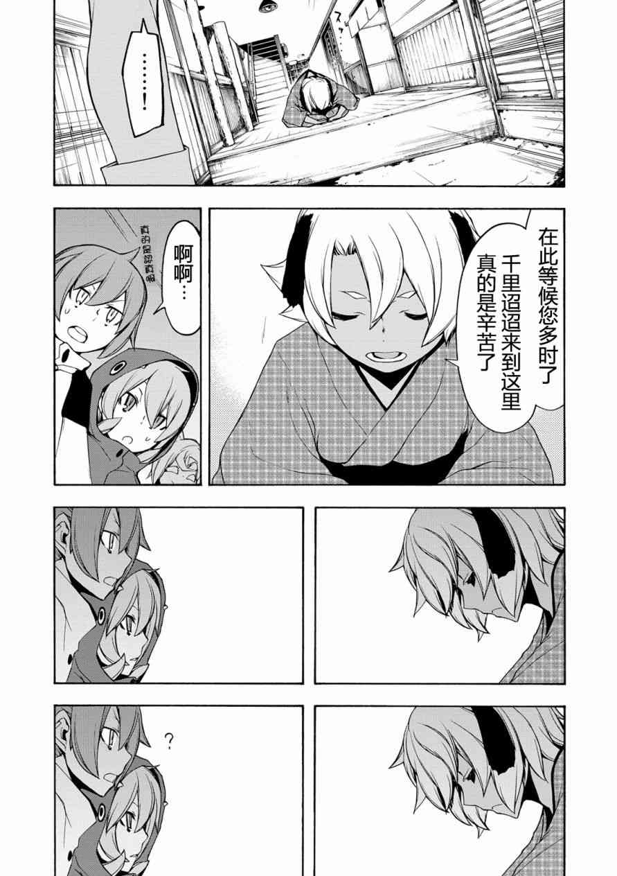 99话2