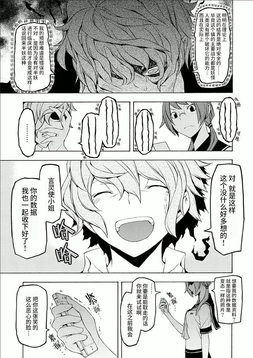 37话2