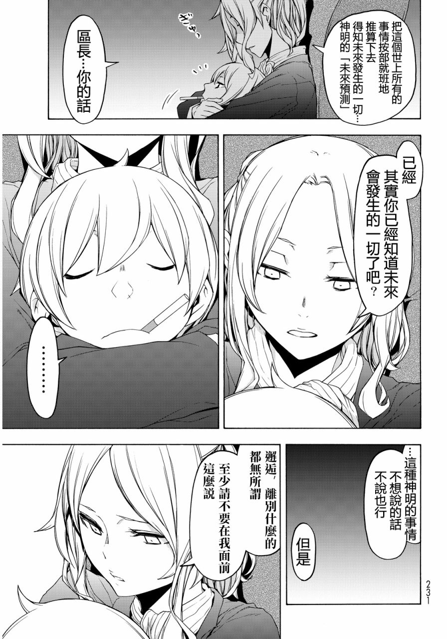 86话2