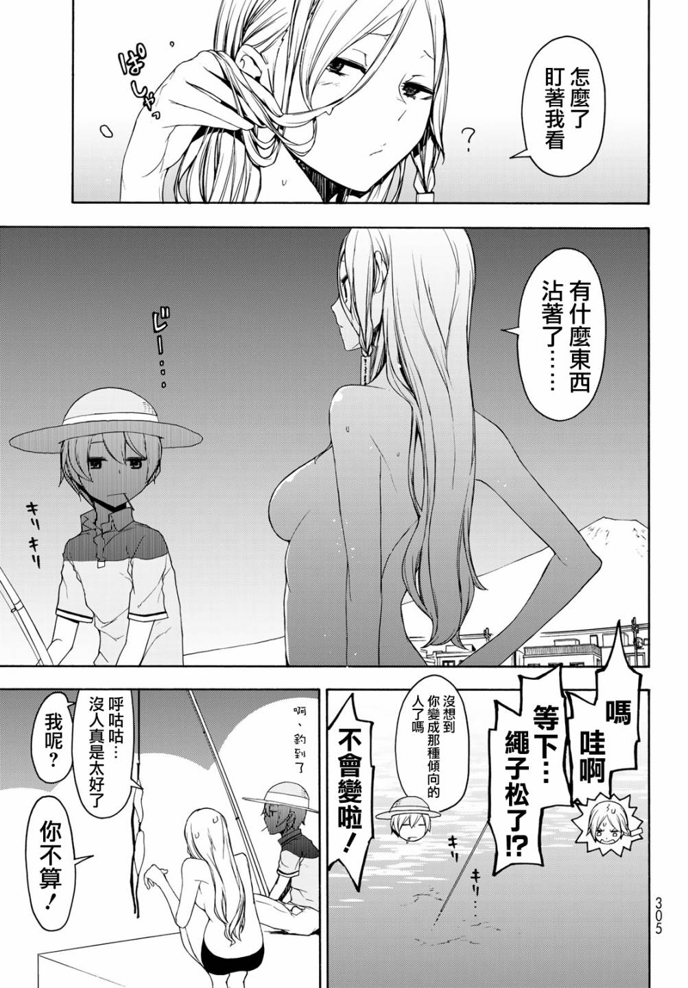 116话2