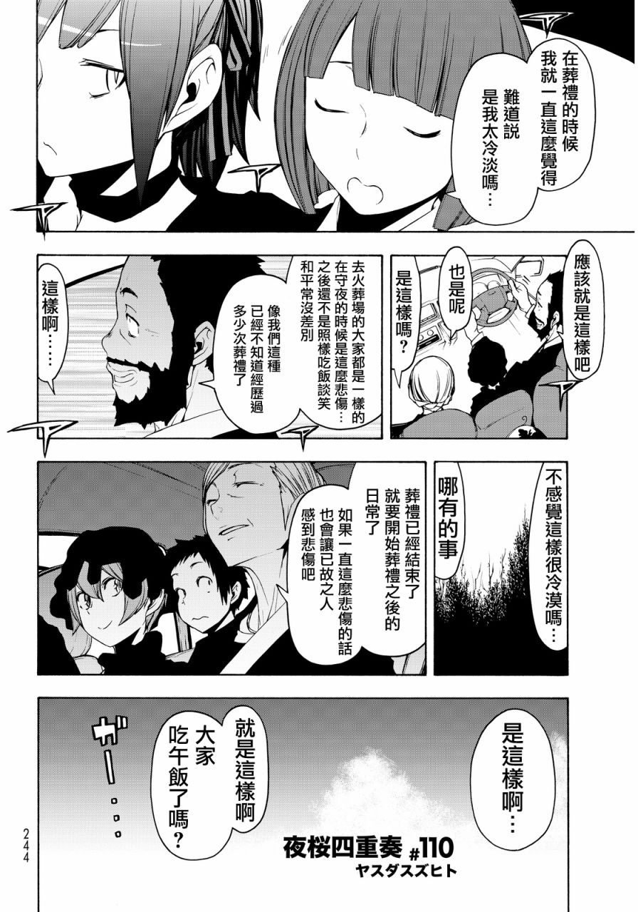 85话3