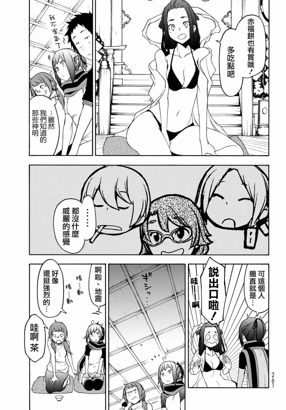 1话1