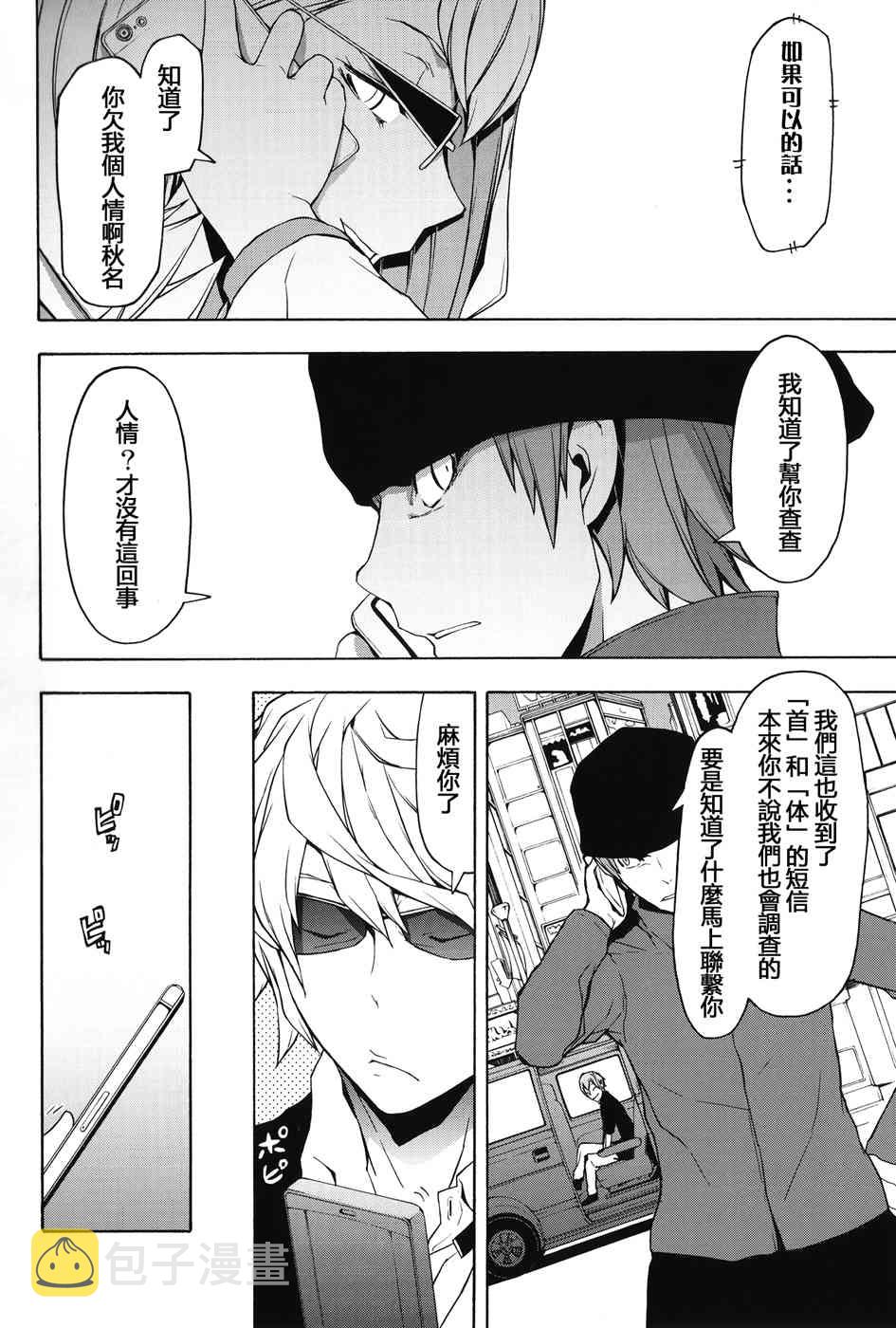 2话3